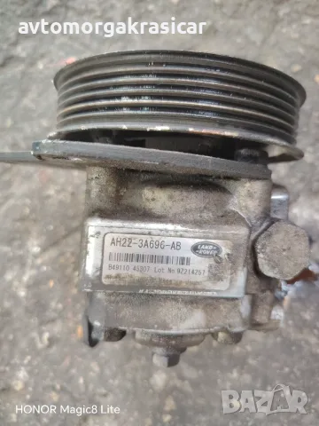AH22-3A696-AB  хидравлична помпа от Land Roger 3.0 245 кс 