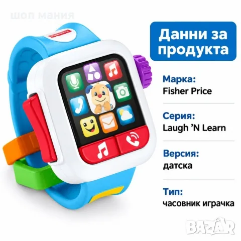 Часовник играчка Fisher Price Laugh ’N Learn, снимка 4 - Образователни игри - 56070600
