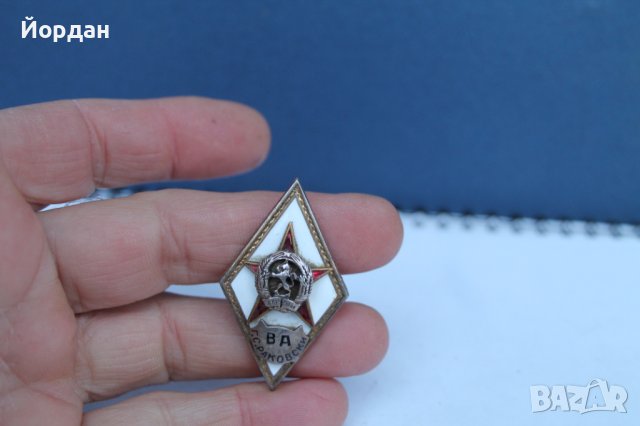 Сребърен ромб ''Военна академия'', снимка 2 - Антикварни и старинни предмети - 39098515