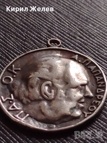 СРЕБЪРЕН МЕДАЛЬОН тип монета на създателя на ПАСОК АНДРЕАС ПОПАНДРЕУ 36488, снимка 11 - Антикварни и старинни предмети - 39707736