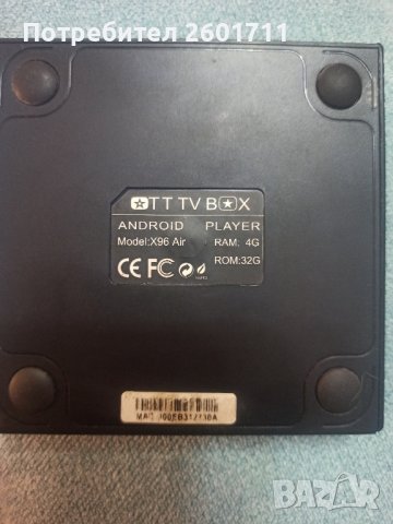 TV BOX Amlogic S905X3 64, снимка 5 - Приемници и антени - 42770877