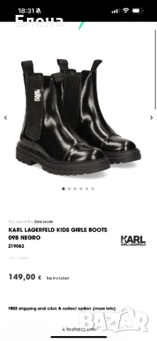 Чисто нови, в кутия детски боти Karl Lagerfeld, снимка 8 - Детски обувки - 50084215