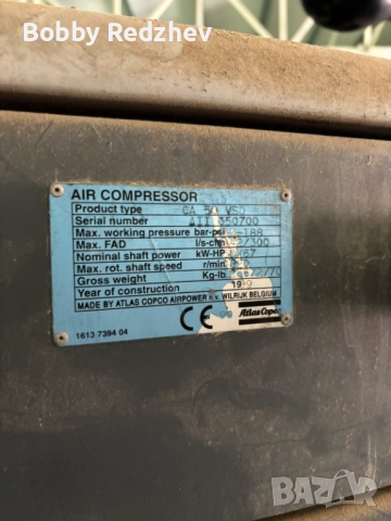 индустриален компресор ATLAS, снимка 2 - Други машини и части - 52295305