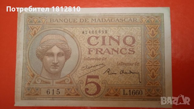 Банкноти от Мадагаскар 