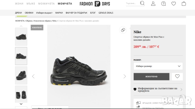 маратонки Nike Air Max Plus „Triple Black“ номер 35 , снимка 2 - Детски маратонки - 51896147