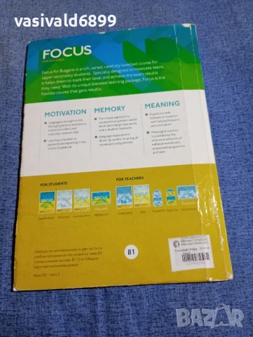 FOCUS FOR BULGARIA , снимка 3 - Чуждоезиково обучение, речници - 50823855