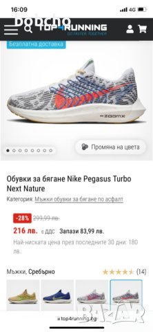 Nike Pegasus Turbo Next Nature Mens Running Shoes Platinum/Crimson DM3413 002, снимка 13 - Маратонки - 42795048