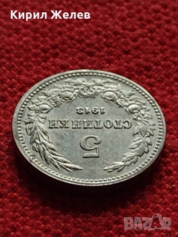 Монета 5 стотинки 1913г. Царство България за колекция - 27301, снимка 5 - Нумизматика и бонистика - 35276392
