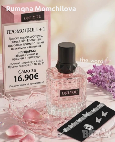 Промоция 1+1 само сега, снимка 2 - Други - 54034378