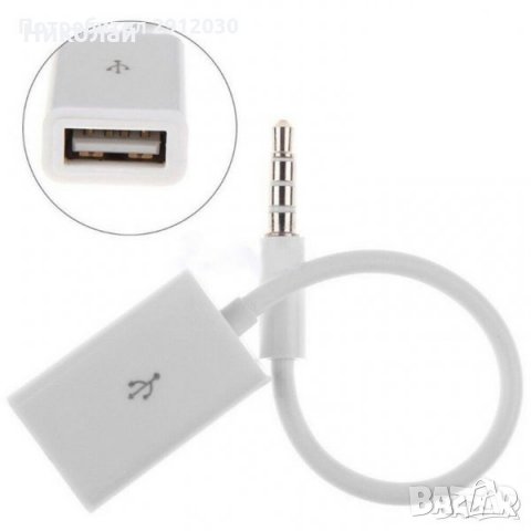  3.5 mm към USB преходник 