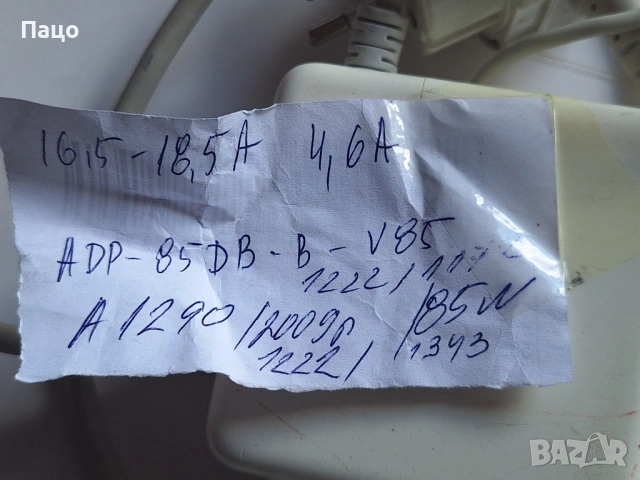 ADP-85DB b V85 macbook  16.5 18.5V 4.6A, снимка 7 - Лаптоп аксесоари - 54246216