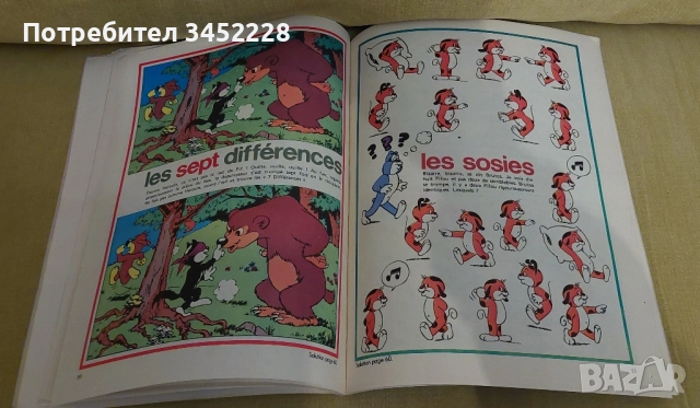 комикс за колекционери , снимка 5 - Списания и комикси - 52458794