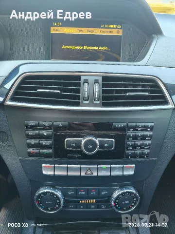 Mercedes C220 / Мерцедес ц220, снимка 8 - Автомобили и джипове - 56484518