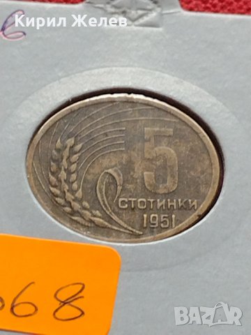 Монета 5 стотинки 1951г. от соца перфектно състояние за колекция декорация - 25068, снимка 11 - Нумизматика и бонистика - 35276526