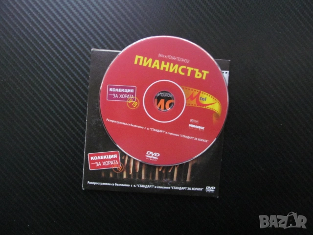 Пианистът DVD филм Роман Полански нацистки лагер глад Полша Втората световна война евреи насилие, снимка 2 - DVD филми - 54080687