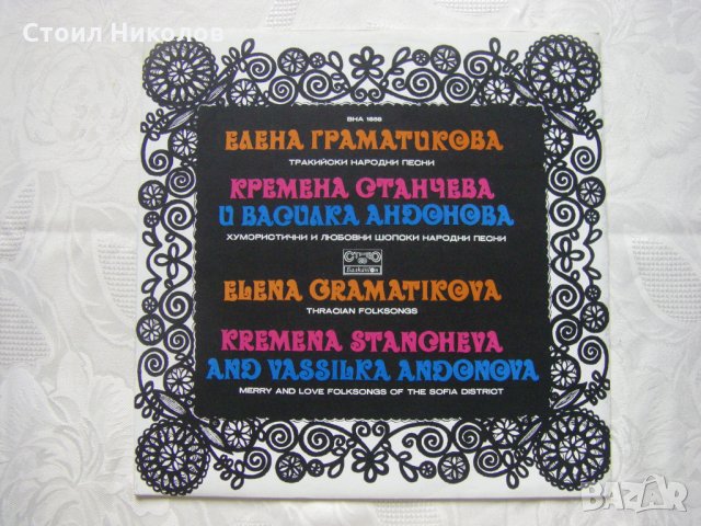 ВНА 1858 - Елена Граматикова и Кремена Станчева