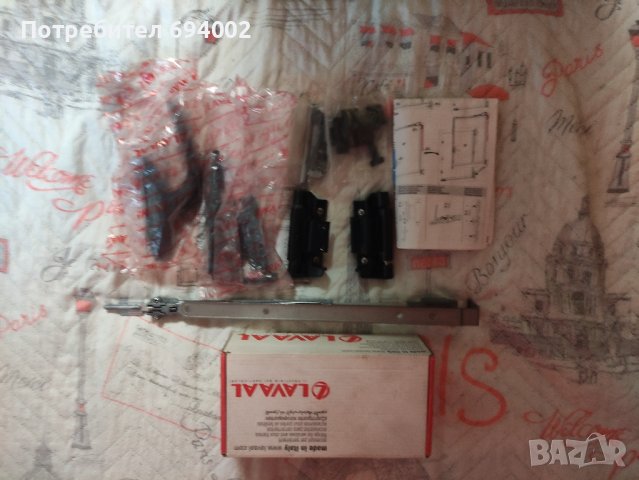 Механизъм LAVA AL