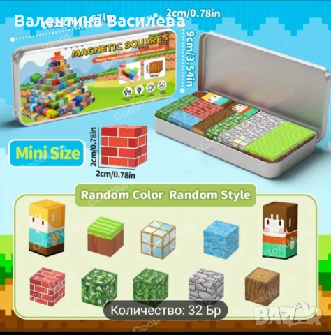 32 магнитни кубчета в метална кутия