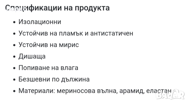 Woolpower 400-термо клин  XL, снимка 4 - Екипировка - 52146525