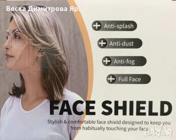 Предпазен шлем за лице BLOCC за защита при работа Blocc Face Shield, снимка 6 - Козметика за лице - 48071199