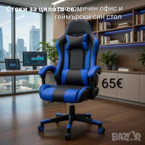 5цвята Ергономичен офис и геймърски стол до 100кг , снимка 2 - Столове - 54206854