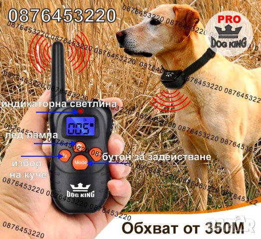 Електронен нашийник за куче. Тренировъчна каишка за дресиране , телетакт, снимка 6 - За кучета - 40394326