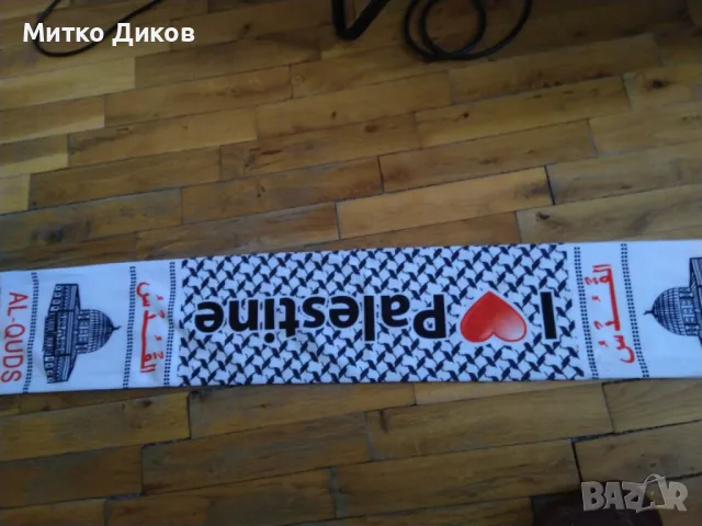 Шал на Палестина, снимка 3 - Футбол - 48132288