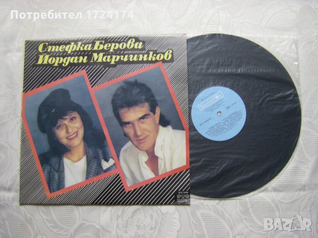 ВТА 12449 - Стефка Берова и Йордан Марчинков, снимка 2 - Грамофонни плочи - 31667410