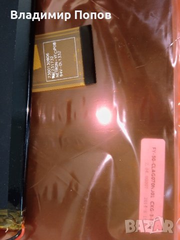 Продавам нови резервни части за таблети Vonino