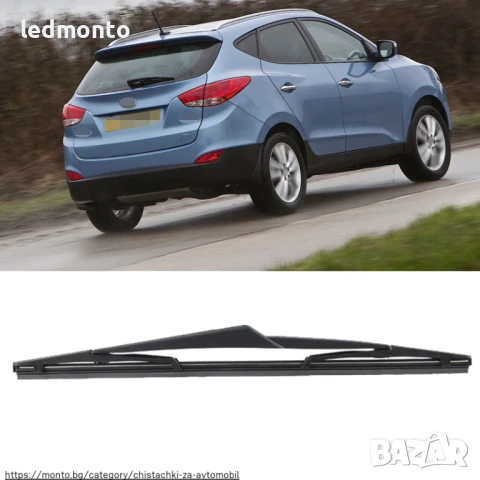 Чистачка за Заден Прозорец Hyundai ix35 / Tucson LM (2010–2015) 