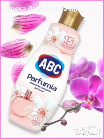 ABC Парфюмен омекотител „Елегантна орхидея“ - 60 пранета, 1440мл, снимка 7 - Перилни препарати и омекотители - 49744609
