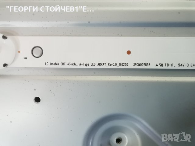  43UK6300MLB  EAX67872805(1.1) 9BEBT000-035C EAX67209001(1.5) EAY64529501 HC430DGG-SLTL5-A111, снимка 11 - Части и Платки - 37769556