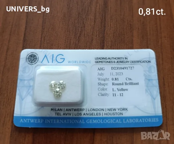 Диамант/и 3 бр. 0,81 ct. 💯 % натурални , снимка 6 - Пръстени - 45681642