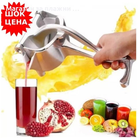 Ръчната цитрус преса Hand Juicer - за портокали, нар, лимони, диня и други - КОД 3721