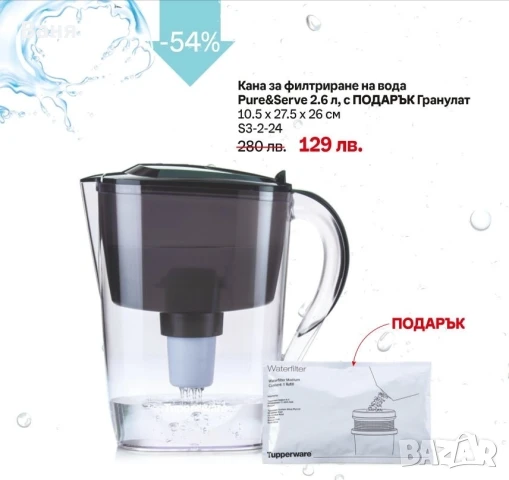 Разпродажба TW, снимка 5 - Други стоки за дома - 50921258