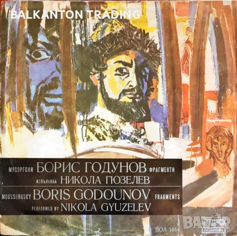 Плочи ОПЕРНА МУЗИКА по 10 и по 15 лева за брой - БАЛКАНТОН, снимка 15 - Грамофонни плочи - 32497856