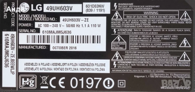 Телевизор LG 49 инча/124 см., снимка 10 - Телевизори - 52928350