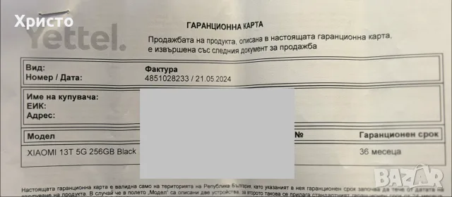 ГАРАНЦИОНЕН!!! Xiaomi 13T, 8GB RAM, 256GB, 5G, снимка 8 - Xiaomi - 55957273