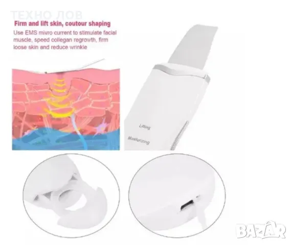 Ултразвукова шпатула за почистване на лице , снимка 7 - Козметика за лице - 47300922