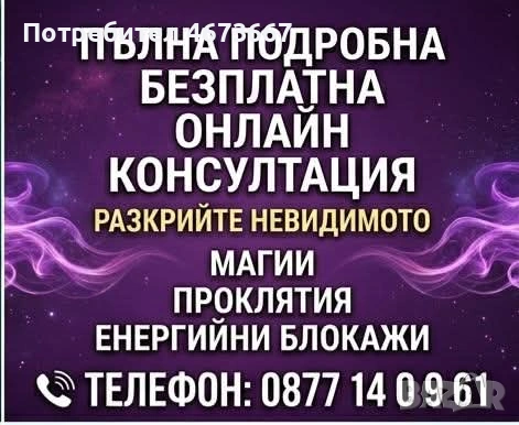 ВНИМАНИЕ: ТОВА ЩЕ ПРОМЕНИ ЖИВОТА ВИ! 🛑 ​Искам лично да ви споделя за един човек, който е истинско и