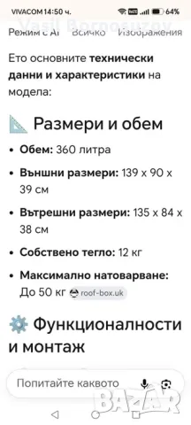 Автобокс Thule Ocean 100 , багажник за автомобил., снимка 9 - Аксесоари и консумативи - 56212102
