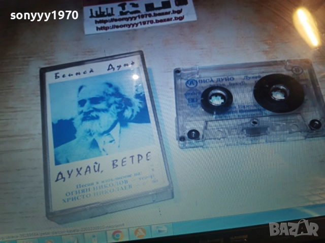 КУПУВАМ-БЕИНСА ДУНО-КУПУВАМ-ПЕТЪР ДЪНОВ-КАСЕТА 1112251844, снимка 12 - Аудио касети - 52740361