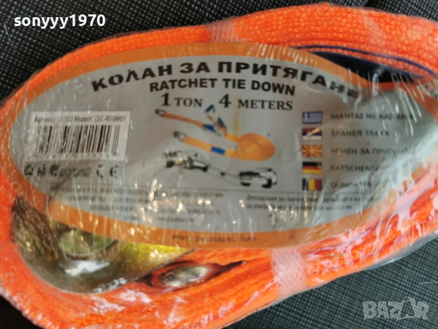 КОЛАН ЗА ПРИТЯГАНЕ 4М 2804262024, снимка 5 - Аксесоари и консумативи - 54346638