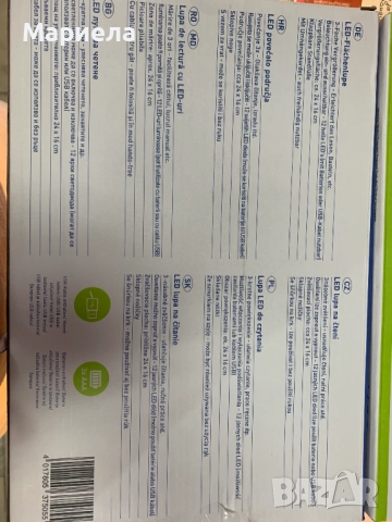 LED Лупа за четене, снимка 3 - Други стоки за дома - 51602467