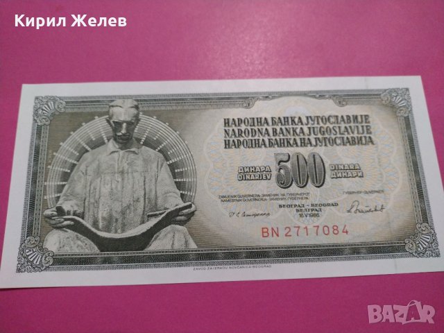 Банкнота Югославия-15670