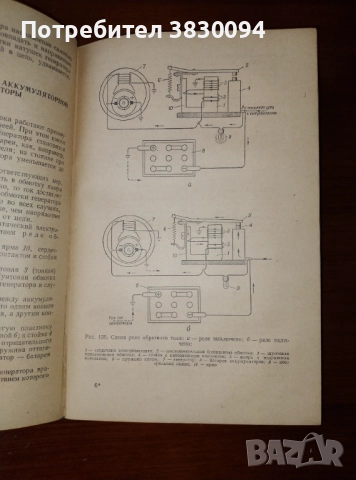Устройство на мотоциклета на руски 1956, снимка 4 - Специализирана литература - 52053256