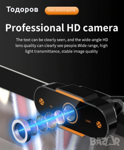 Уеб Камера  Full HD USB Webcam 1920×1080, снимка 3 - Камери - 31159443