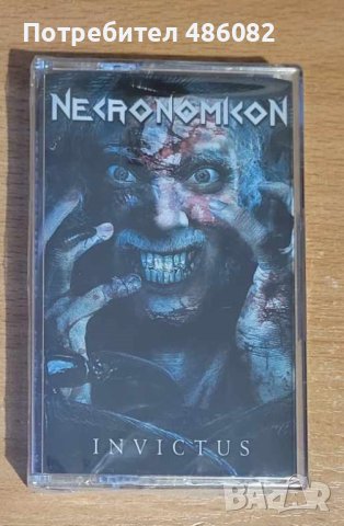 Necronomicon-Invictus -2012, снимка 1 - Аудио касети - 42151138