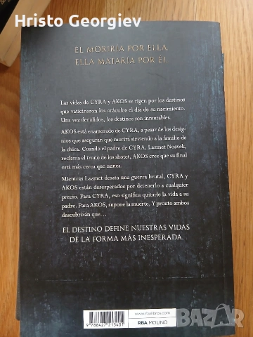 книги и учебници на англииски, снимка 11 - Художествена литература - 54159587