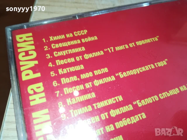 ЗЛАТНИТЕ ПЕСНИ НА РУСИЯ ЦД 2107251732, снимка 6 - CD дискове - 51094829